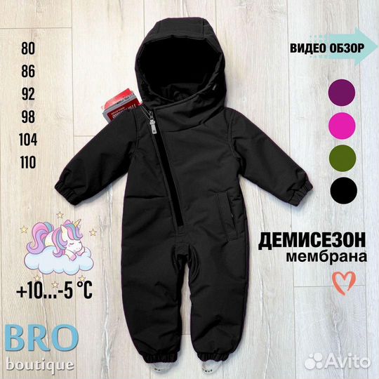 Комбинезон демисезонный 80 86 92 98 104 110