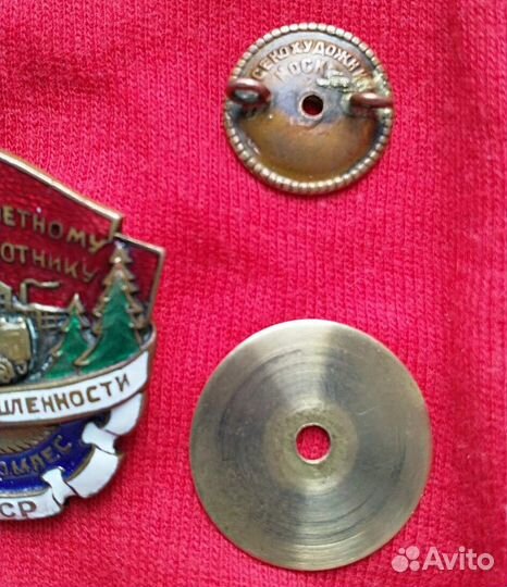 Почетному работнику лесопромышленности наркомлес