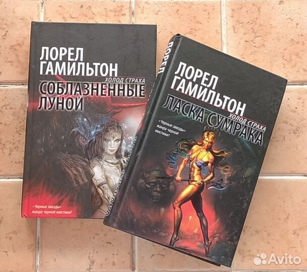 Лорен Гамильтон 