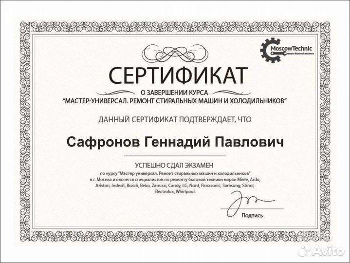 Ремонт бытовой техники под ключ с гарантией