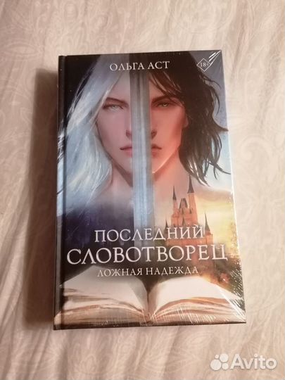 Книги: young adult, new adult, фентези