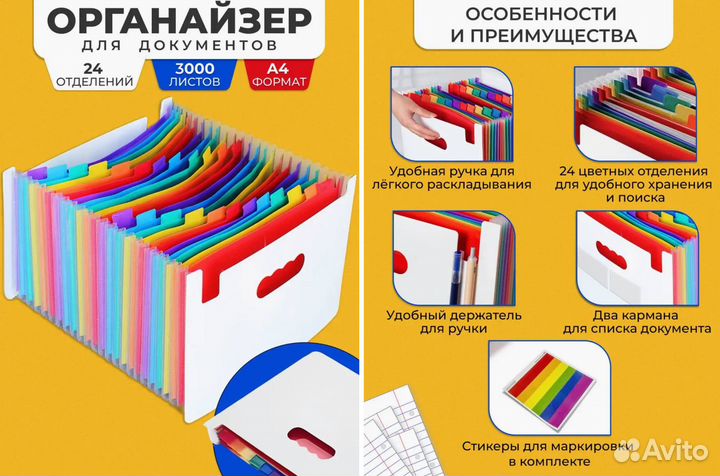 Органайзер для документов, папка А4