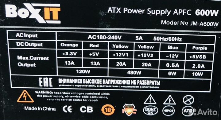 Блок питания 600w