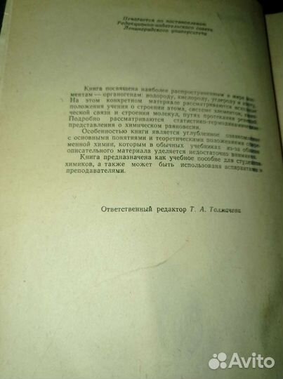 Щукарев Лекции по общему курсу химии