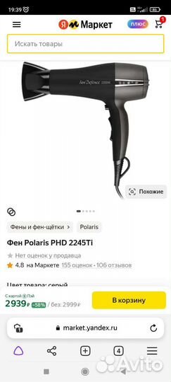 Блендер polaris