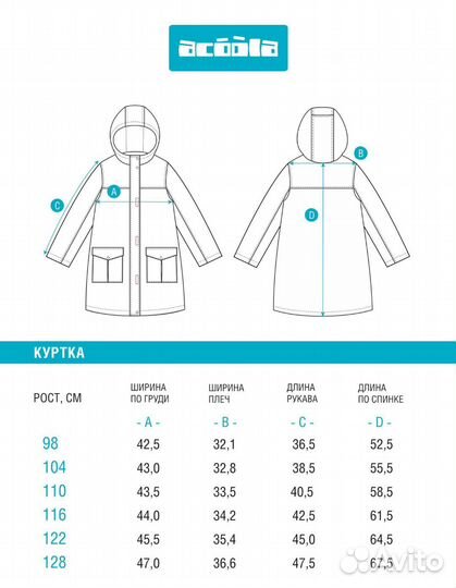 Куртка детская Acoola р. 122 и 128 новая