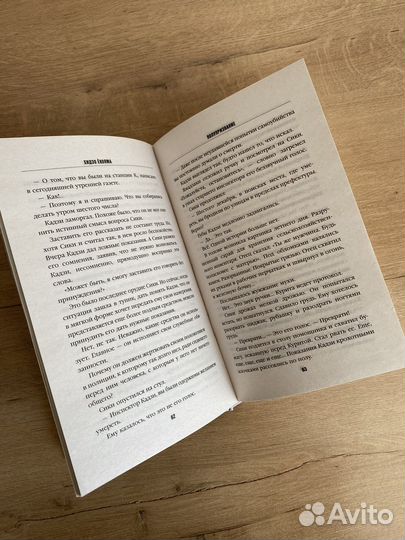 Книга. Хидэо Ёкояма. Полупризнание. Детектив