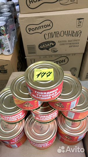 Говядина тушеная борисоглебская тушенка 325гр