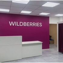 Мебель для пвз wildberries москва