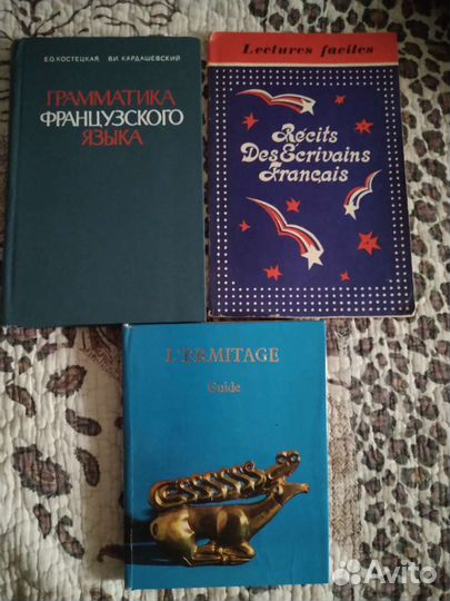 Книги на французском языке