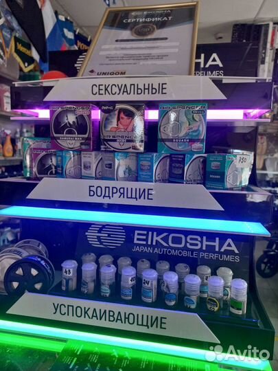 Меловые ароматизаторы eikosha