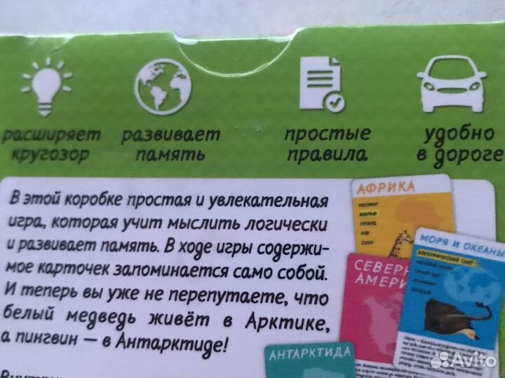 Кто где живёт- спроси меня. Для детей старше 6 лет