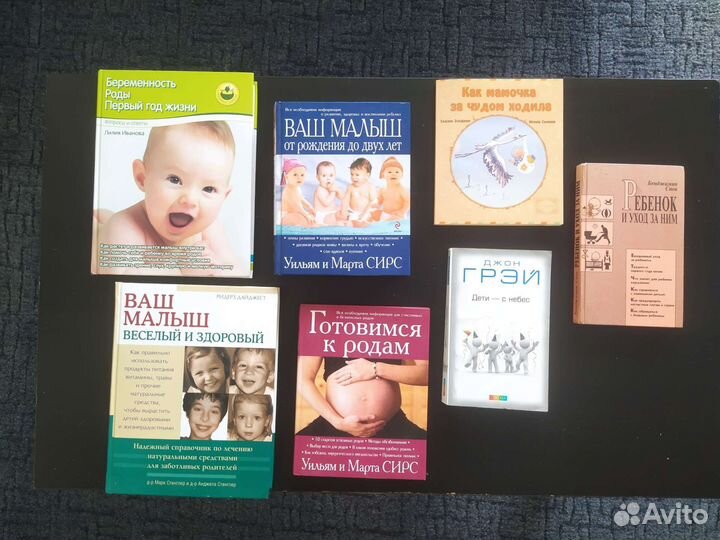 Книги для родителей и будущих родителей