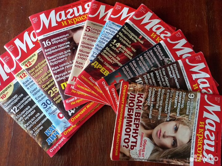 Журнал Магия и красота