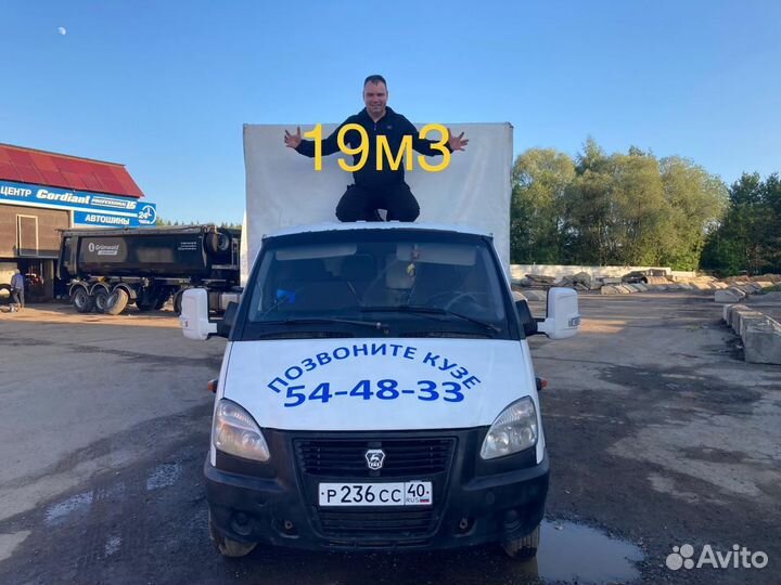 Грузоперевозки ГАЗЕЛЬ