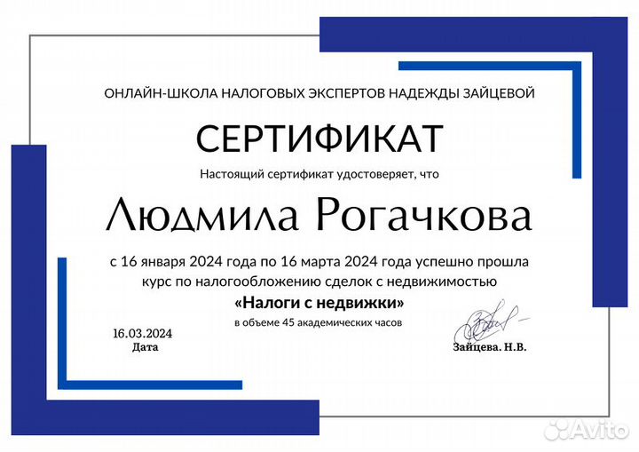 Декларации 3-НДФЛ 