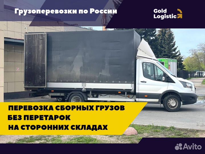 Грузоперевозки от 200 км для юл