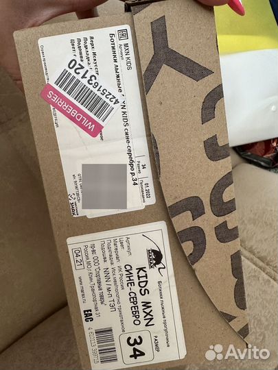 Ботинки лыжные