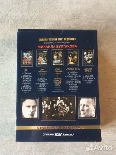 Михаил Булгаков - Экранизации, 5 дисков (DVD)