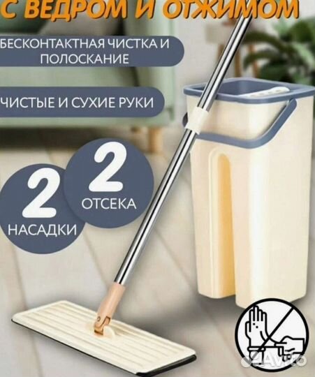 Швабра с ведром и отжимом