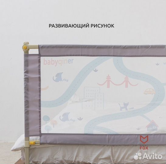 Защитный бортик для кровати 200 см