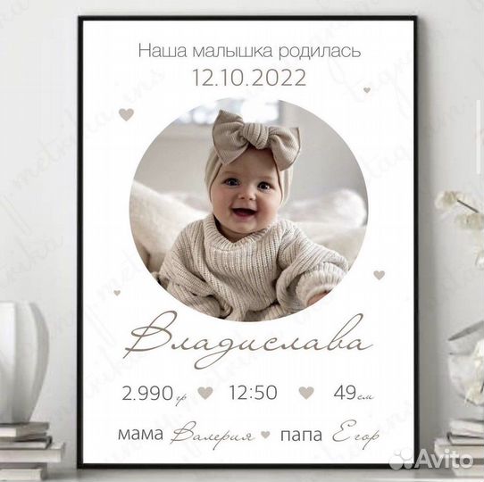 Метрика для новорожденных