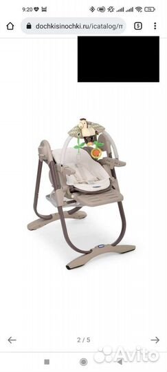 Стульчик для кормления Chicco Polly Magic Cocoa ко