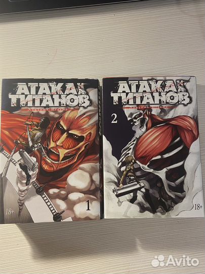 Манга,Атака титанов’’ 1 и 2 том