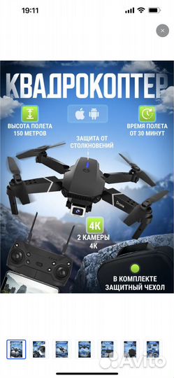 Квадрокоптер Дрон с камерой