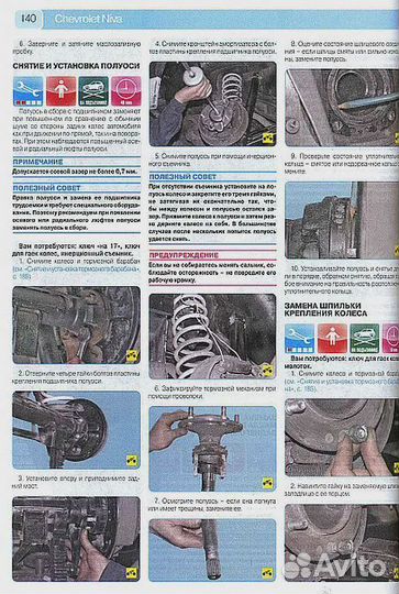 Ваз 2123i Chevrolet Niva р/р (+к), Евро2/3, с 02г