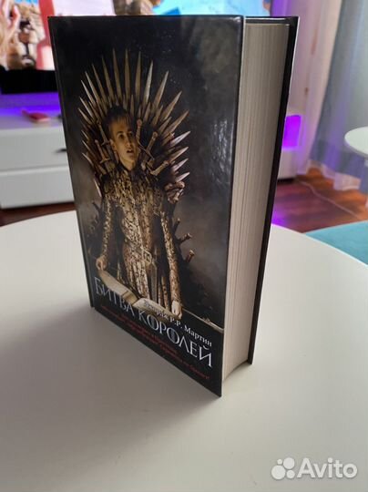 Книга «Игра Престолов»