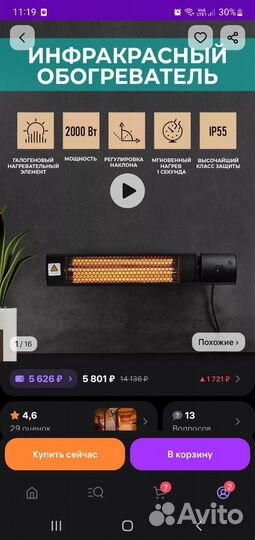 Обогреватель Тимберк