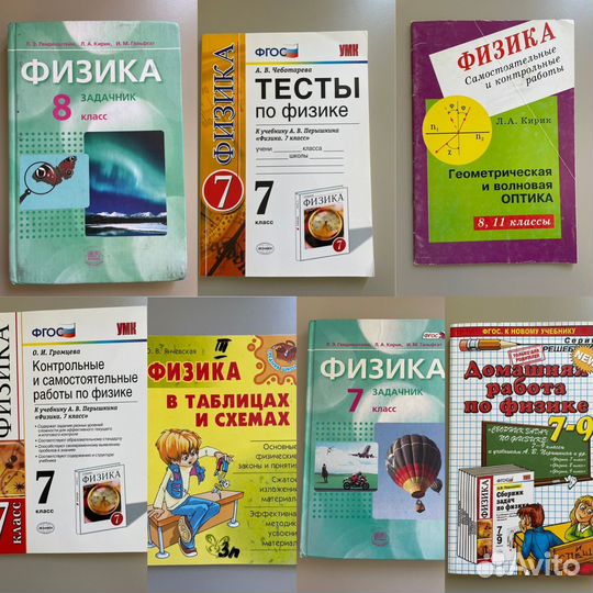 Учебник по физике