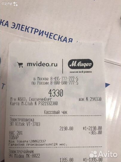 Электроплита новая