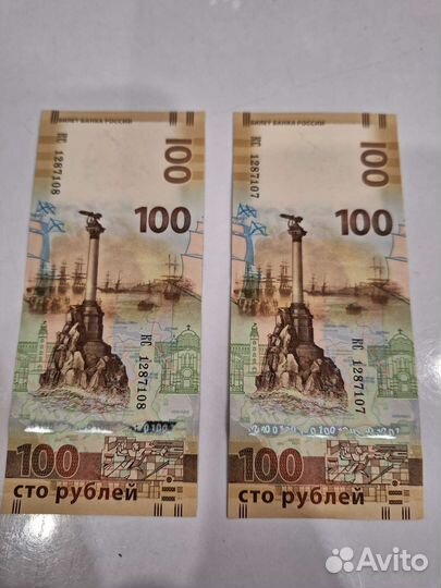 Купюра крым