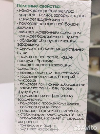 Масло Кыст аль Хинди