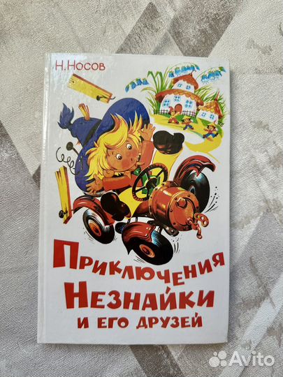 Книги для детей