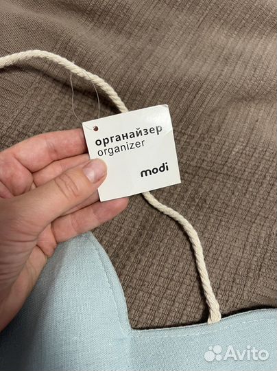 Органайзер