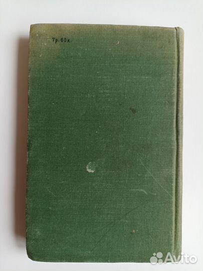 П. Бажов Малахитовая шкатулка