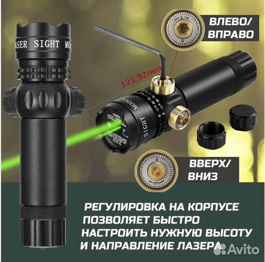 Laserscope Лазерный Прицел лцу