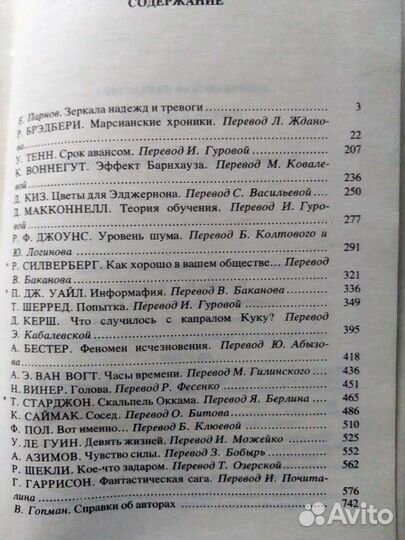 Американская фантастика