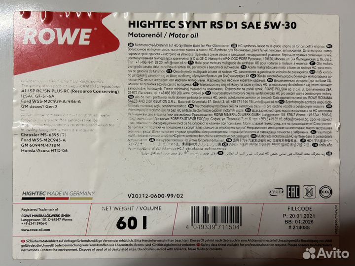 Rowe Hightec synt RS D1 5W-30 / Бочка 60 л