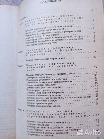 Книга практических упражнений