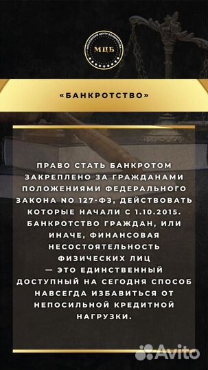 Списание кредитов. Банкротство граждан