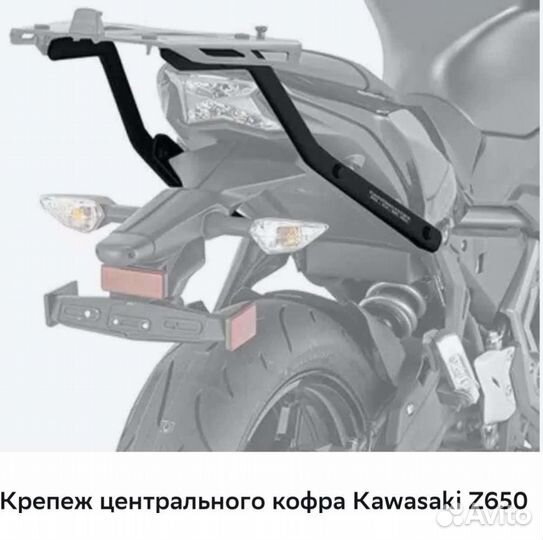 Крепеж центрального кофра Kawasaki