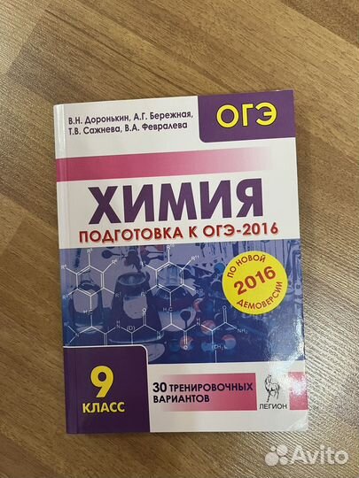 Дидатктический материал по химии А.М.Радецкий