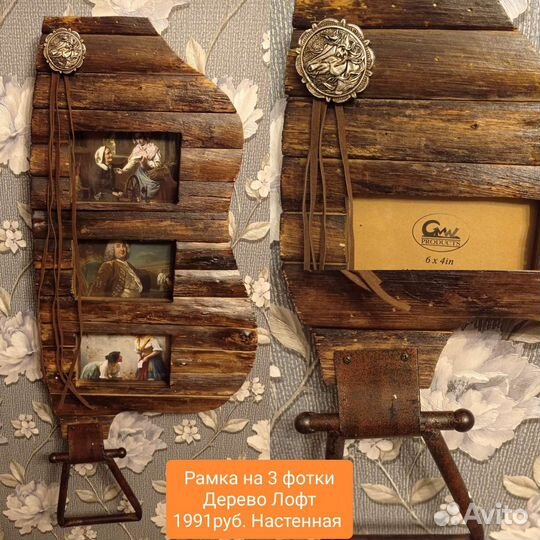 Рамка для фотографий