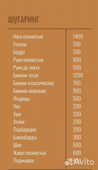 Лазерная эпиляция