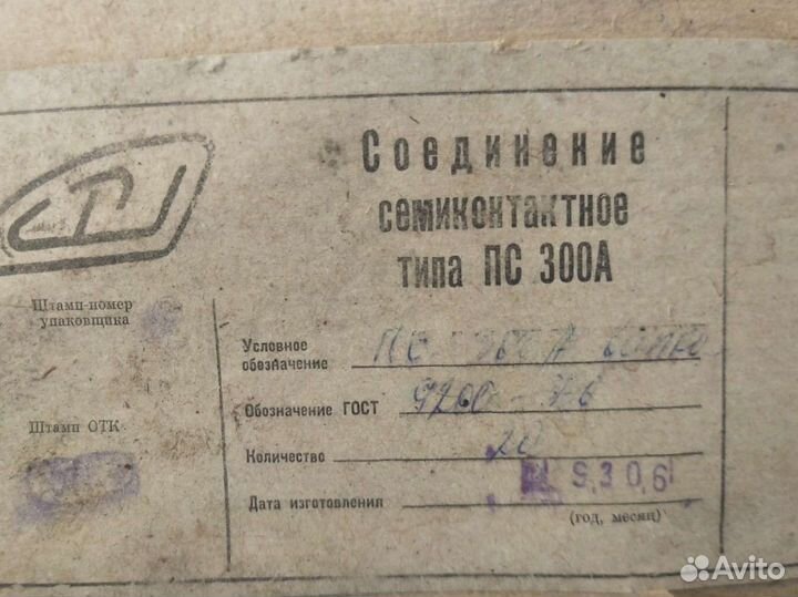 Вилка прицепа 7pin