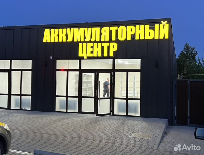 Аккумуляторы